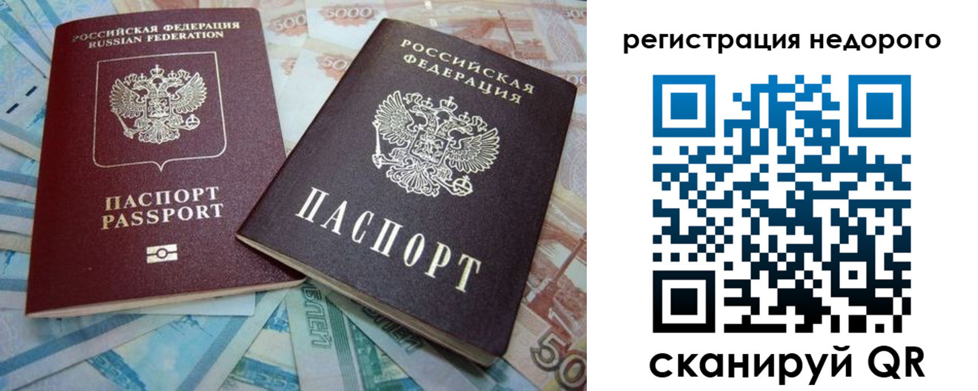 прописка регистрация в Воронежской области