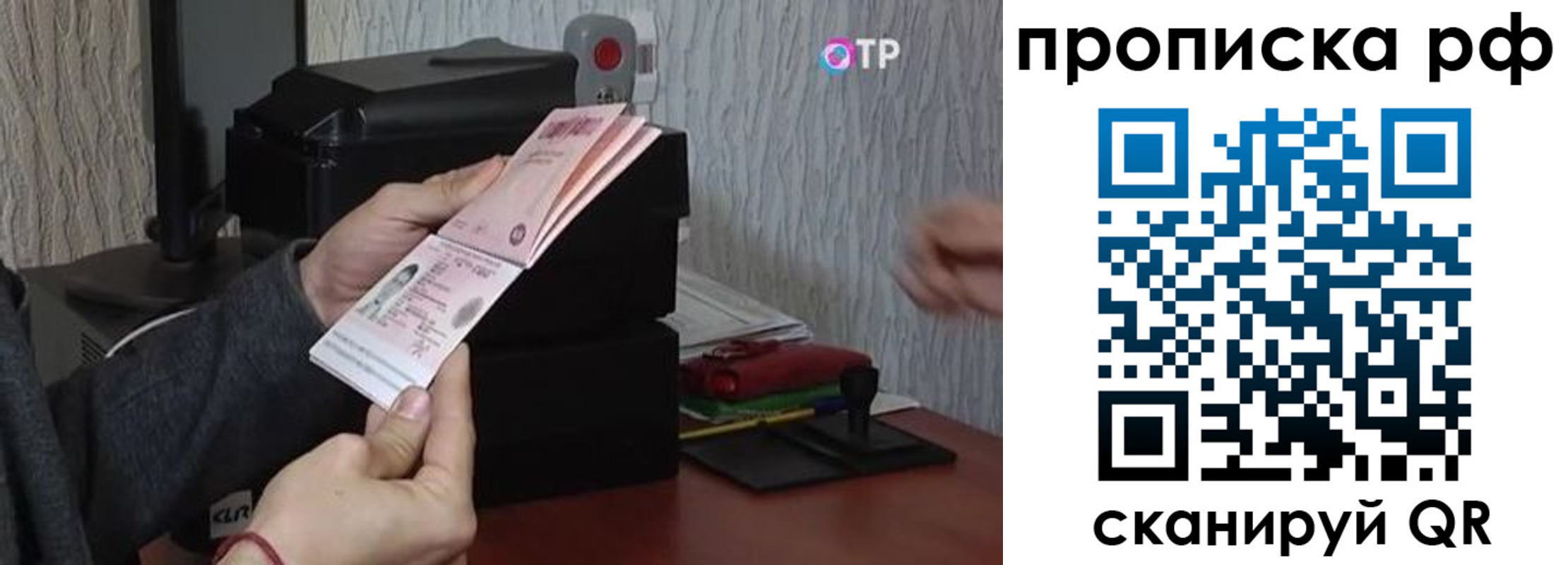 прописка от собственника в Воронежской области